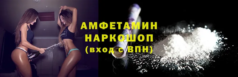 Amphetamine Розовый  даркнет клад  Бабаево 