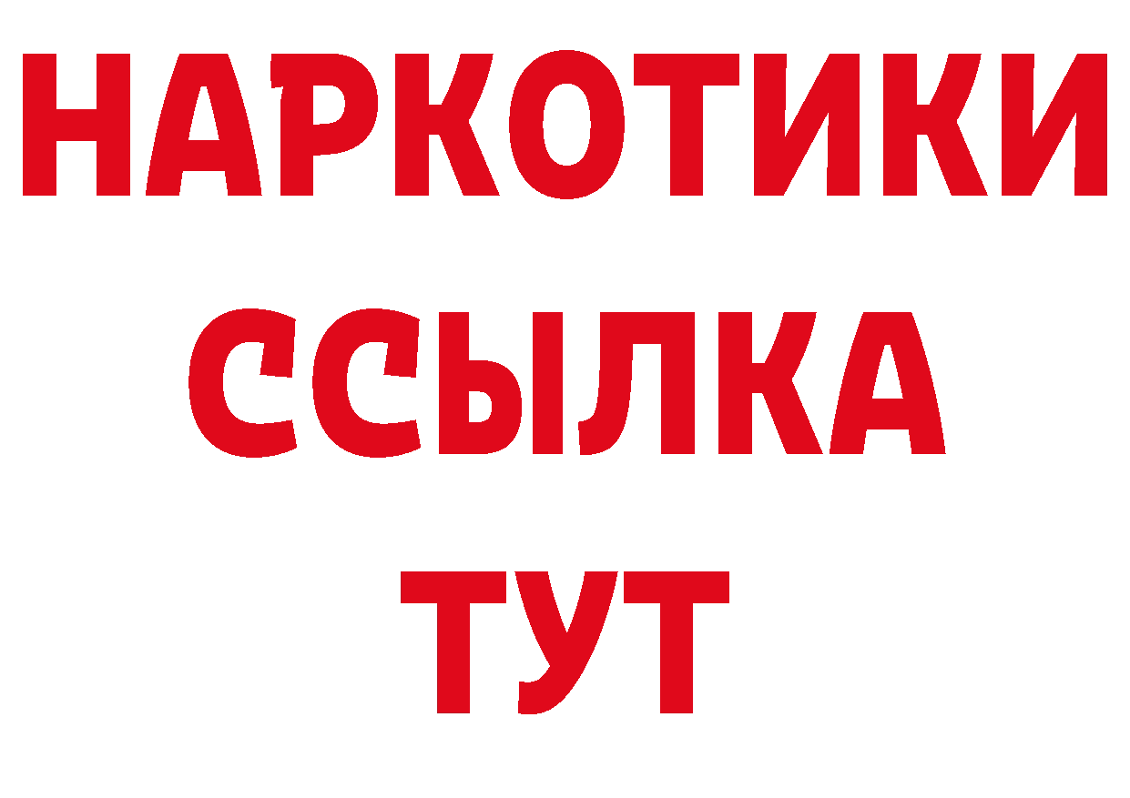 ГАШ VHQ tor нарко площадка блэк спрут Бабаево